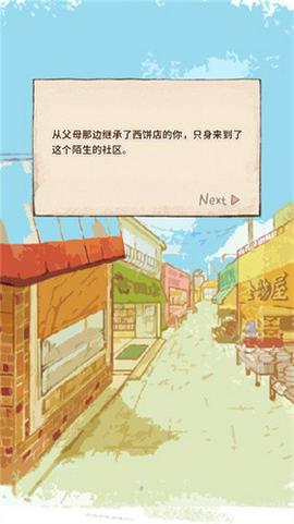 洋果子店rose2汉化版图4