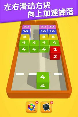 2048躺平版图5