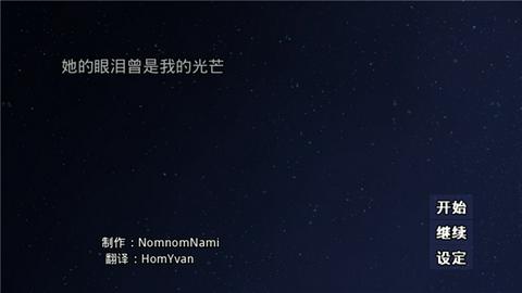 她的眼泪曾是我的光芒图1