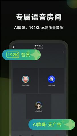 黑盒语音图3
