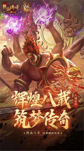 热血传奇图5