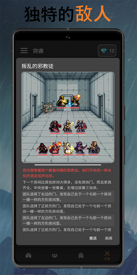 公会会长游戏图2