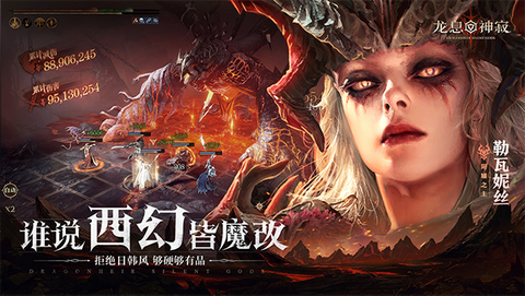龙息神寂图3