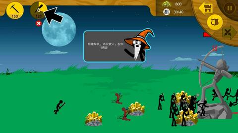 火柴人战争遗产召唤版中文辅助菜单图1