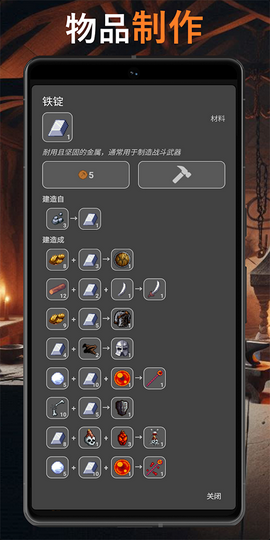 公会会长游戏图1