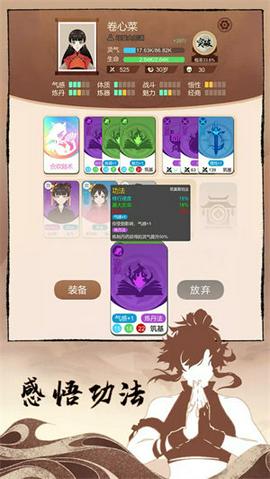 卡包修仙图4