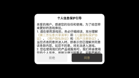 腾皇传奇官方版图2