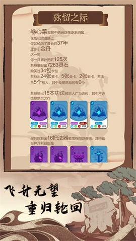 卡包修仙图2