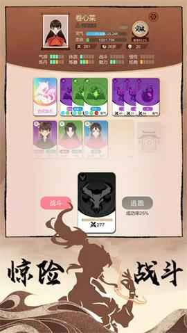 卡包修仙图3