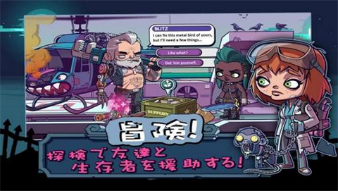 僵尸特攻队手游(Zombies)图1