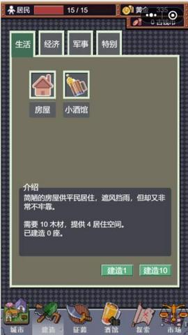 城邦发展史官方版图3