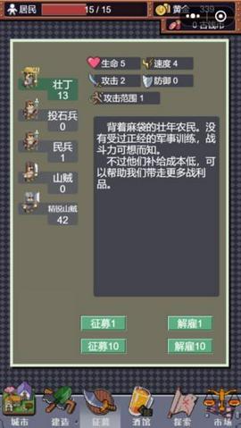 城邦发展史官方版图4