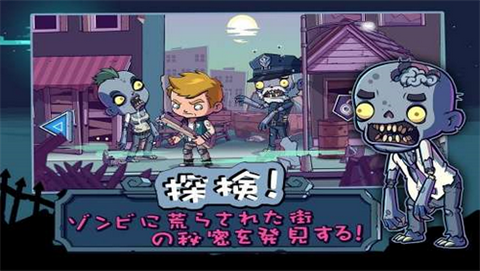 僵尸特攻队手游(Zombies)图4