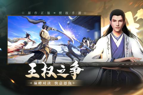上阳赋手游图1