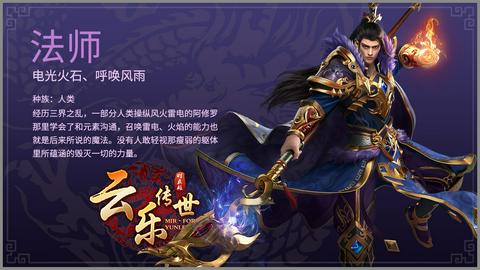 云乐传世时长版官方版图2