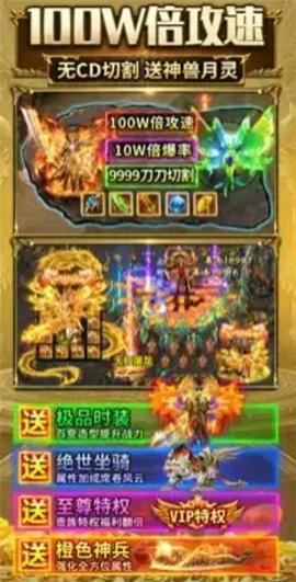 屠龙圣域神罚专属官方版图2