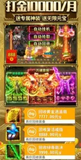屠龙圣域神罚专属官方版图1