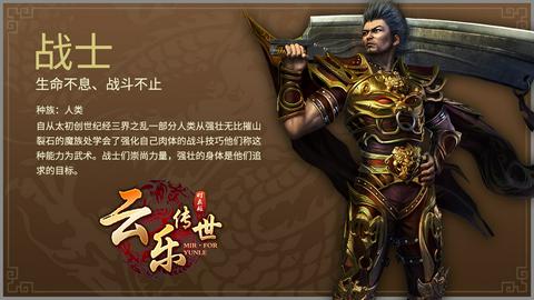 云乐传世时长版官方版图5