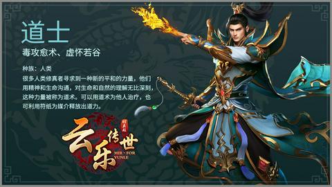云乐传世时长版官方版图3