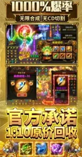 屠龙圣域神罚专属官方版图3
