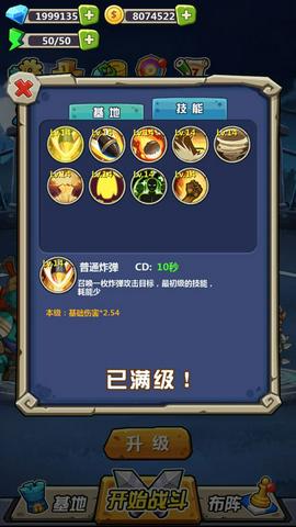 丧尸干仗官方正版图1