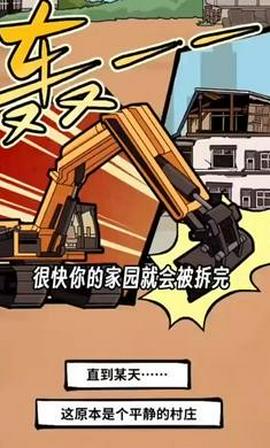 你家快没了手机版图2