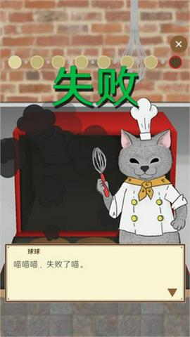 疯狂猫咪甜品店图1