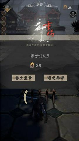 燕云跑酷自制版图3