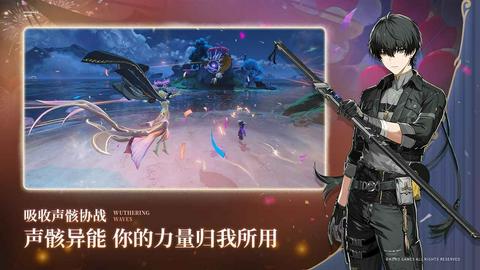 云鸣潮手机版图4