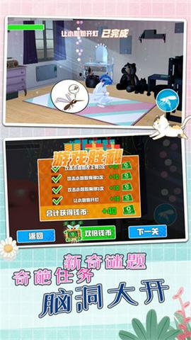 蚊子模拟器无限钞票版图1