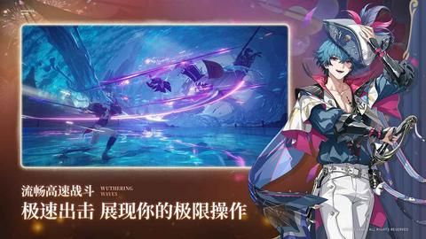 云鸣潮手机版图2