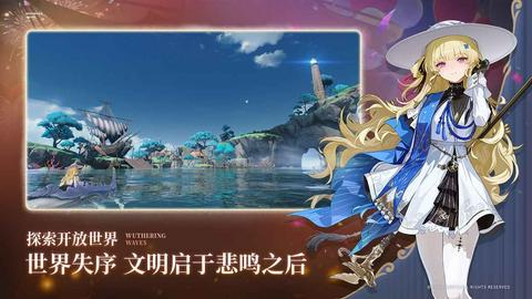 云鸣潮手机版图3