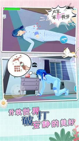 蚊子模拟器无限钞票版图2