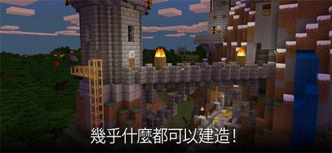 我的世界国际服官方正版图1