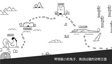 战斗吧兔子图2