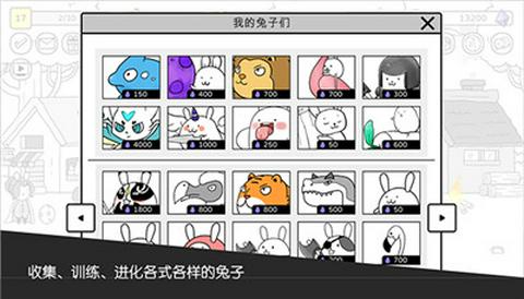 战斗吧兔子图3