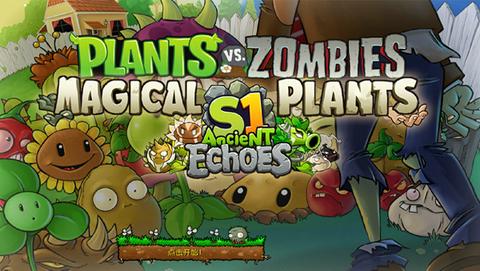 植物大战僵尸神奇植物版安卓版图3