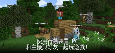 我的世界国际服1.21图2