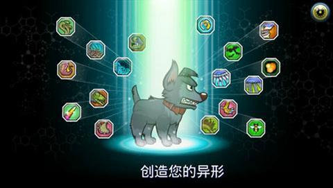 变异汪星人2图5