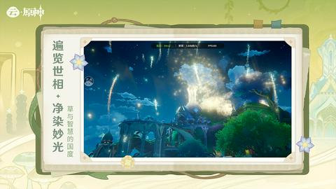 原神云玩版图2