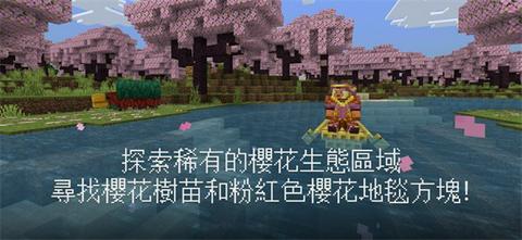 我的世界国际服官方正版图3
