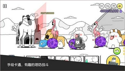 战斗吧兔子图5