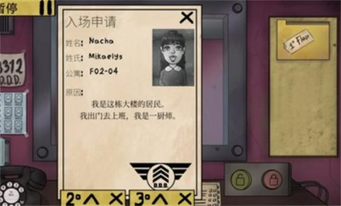 那不是我的邻居战役模式图4