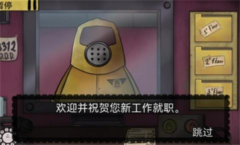那不是我的邻居战役模式图1