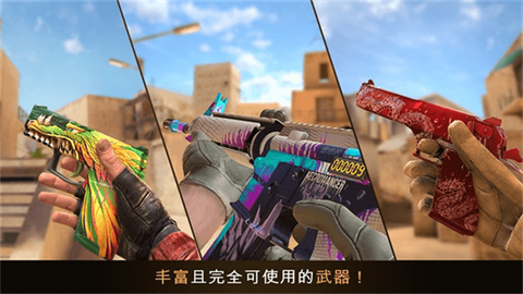对峙2官方正版图1