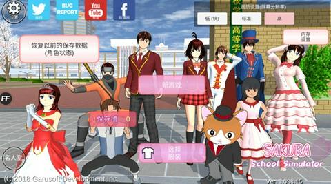 樱花校园模拟器正版中文版2025图4