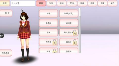 樱花校园模拟器正版中文版2025图3