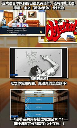 逆转裁判123图4