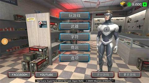 风暴绳索英雄图2
