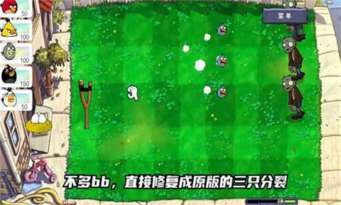 愤怒的小鸟大战僵尸图1